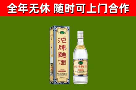 丽水烟酒回收80沱牌曲酒2.jpg